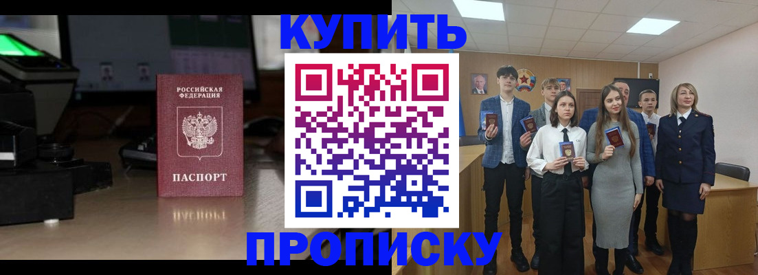 временная регистрация для школы в Искитиме